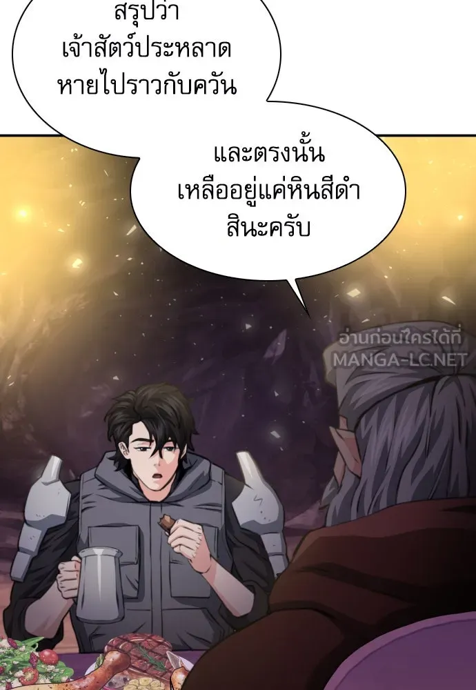 ดรูอิดแห่งสถานีโซล ตอนที่ 164 รูปที่ 135