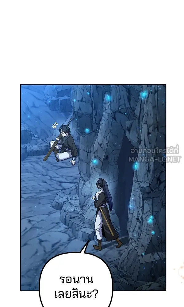 พอแล้วขันที อยากมีเจ้าโลก ตอนที่ 10 รูปที่ 72