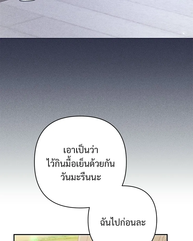 เจ้าสาวแกรนด์ดยุกปีศาจ ตอนที่ 40 รูปที่ 29