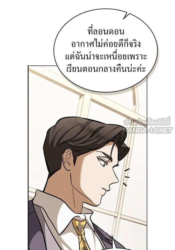กู้ชีวิตลิขิตท่านเอิร์ล ตอนที่ 9 รูปที่ 54