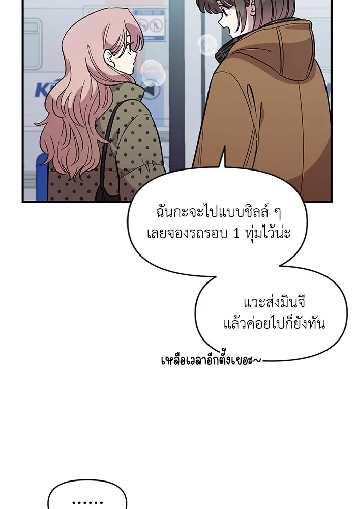เพื่อนกันมันส์เกิน ตอนที่ 42 รูปที่ 47