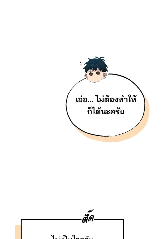 ร้านสะดวกซื้อต่างโลก ตอนที่ 11 รูปที่ 112