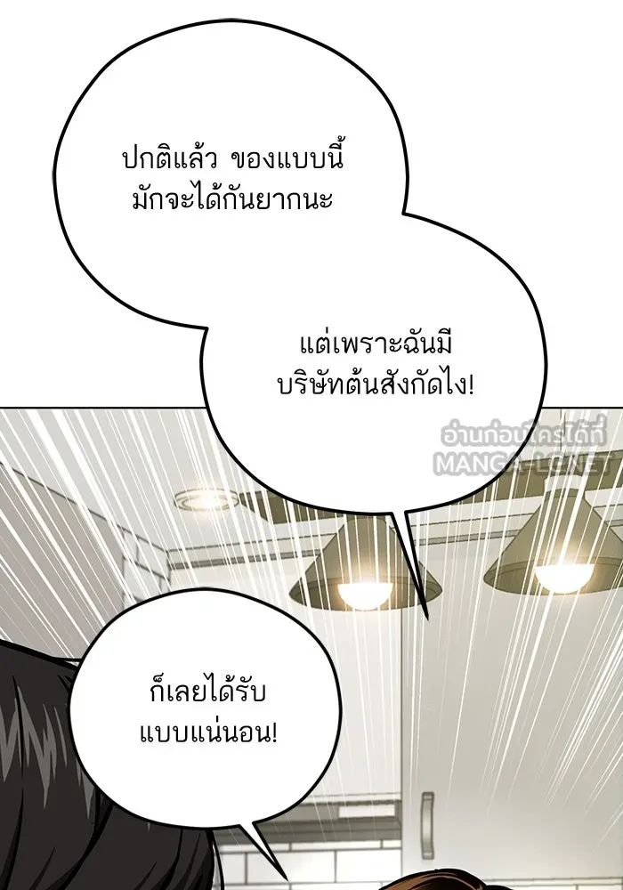 โชคชะตานำพารัก ตอนที่ 104 อวด รูปที่ 102