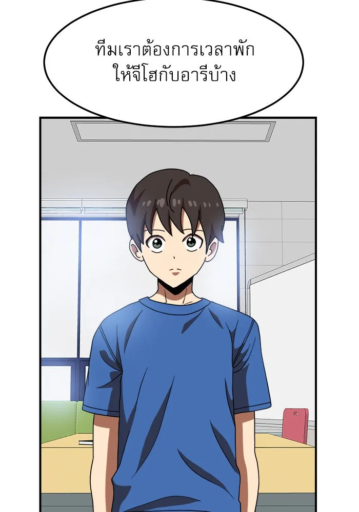 Double Click ตอนที่ 75 รูปที่ 41