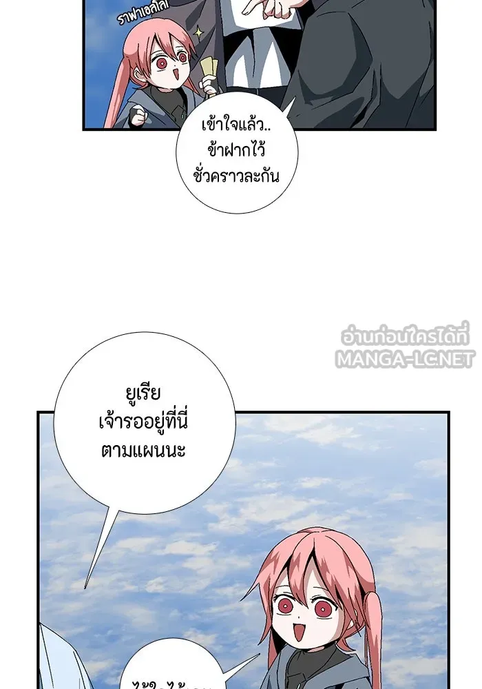 หนึ่งก้าวสู่เจ้ามาร ตอนที่ 11 เคว้งคว้าง (8) รูปที่ 3