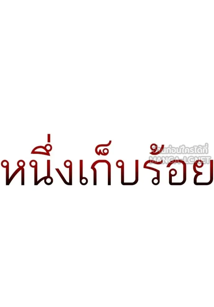 bad guy ตอนที่ 229 รูปที่ 69