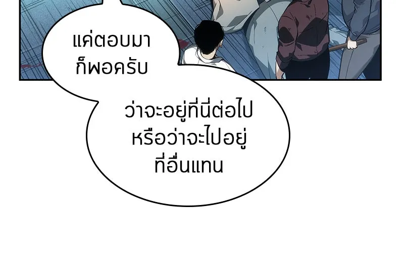 Omniscient Reader อ่านชะตาวันสิ้นโลก ตอนที่ 10 สงครามอนาคต (1) รูปที่ 130