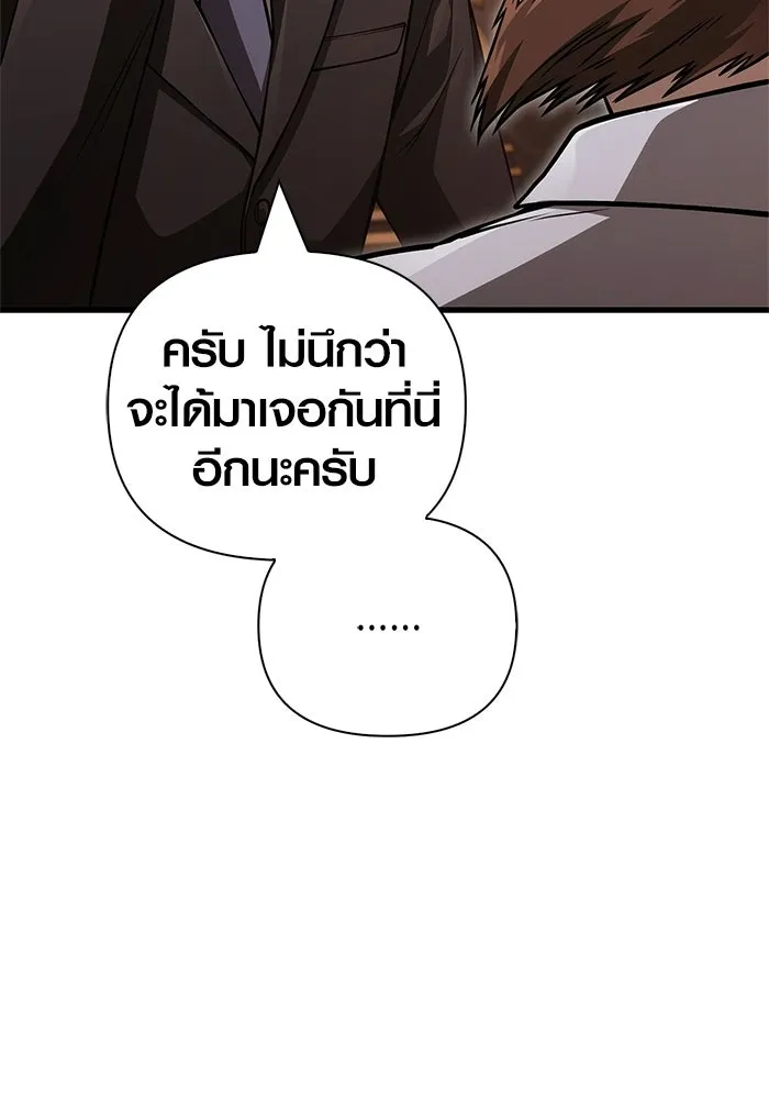 เอาชีวิตรอดในเกมฉบับคนเถื่อน ตอนที่ 129 มาสเตอร์ รูปที่ 17
