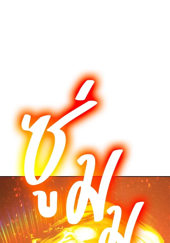 +99 ท่อนไม้พร้อมบวก ตอนที่ 43 ผู้เข้าชิง (3) รูปที่ 7