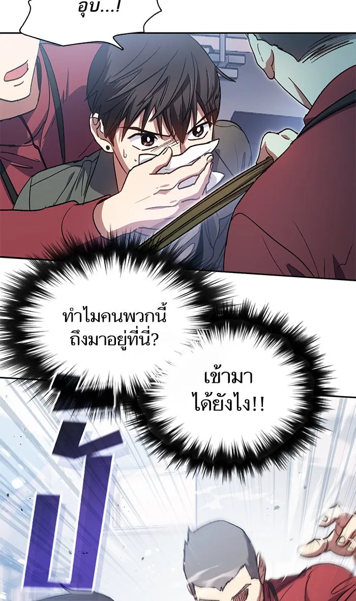 My S-Class Hunters ตอนที่ 36 ปล่อยไว้น่าจะดีกว่า รูปที่ 46