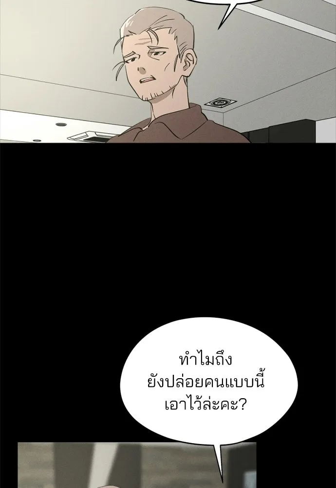 สวยเองนักเลงพอ ตอนที่ 69 รูปที่ 71