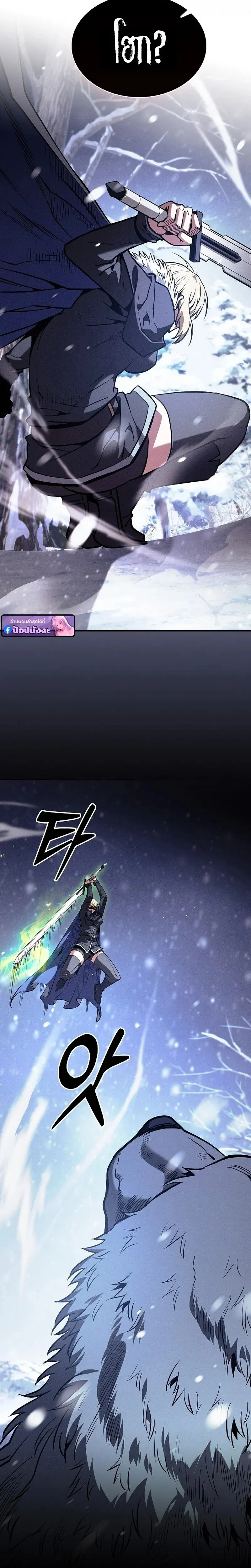 Academy_s Genius Swordmaster น_กดาบอ_จฉร_ยะจากอะคาเดม_ ตอนที่ ตอนที่ 130 รูปที่ 18