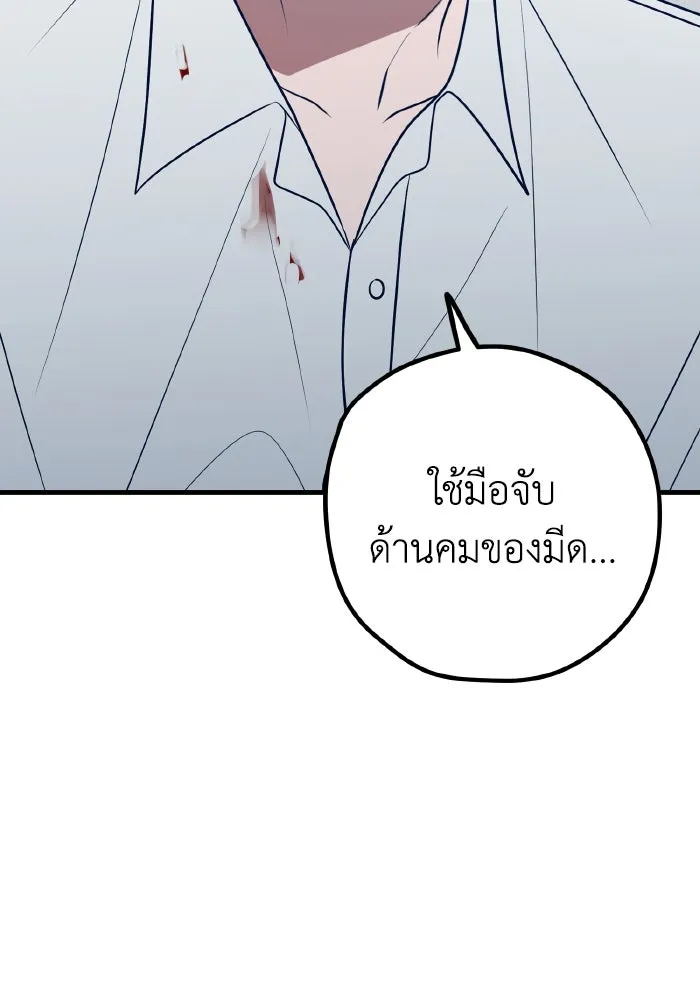 รักนี้ไม่มีรีไซเคิล ตอนที่ 81 รูปที่ 4