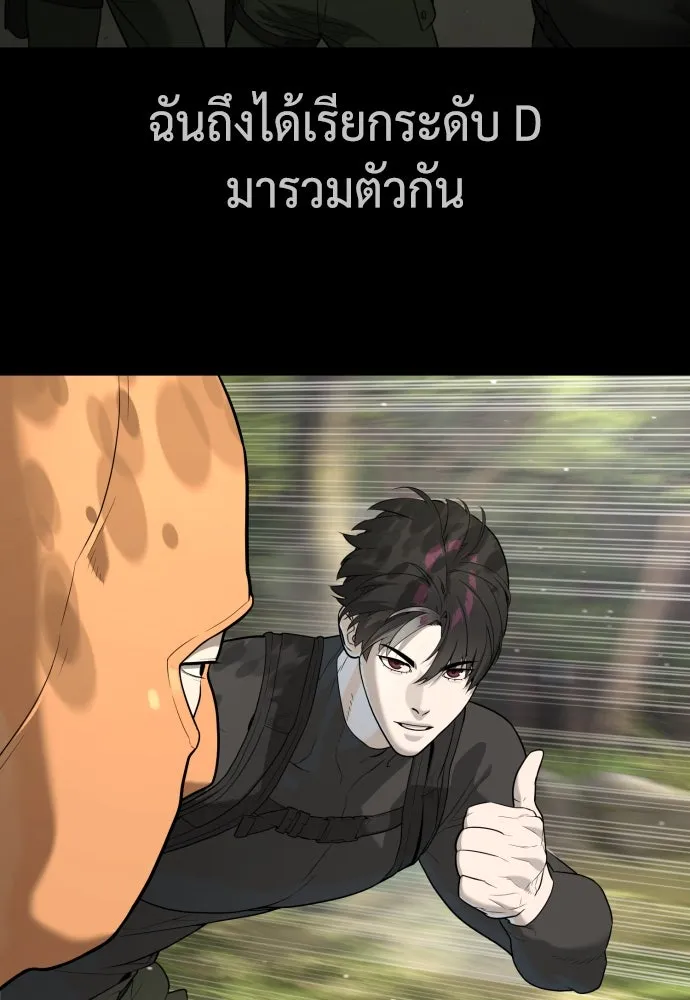 นักฆ่าย้อนวัย ตอนที่ 50 รูปที่ 202
