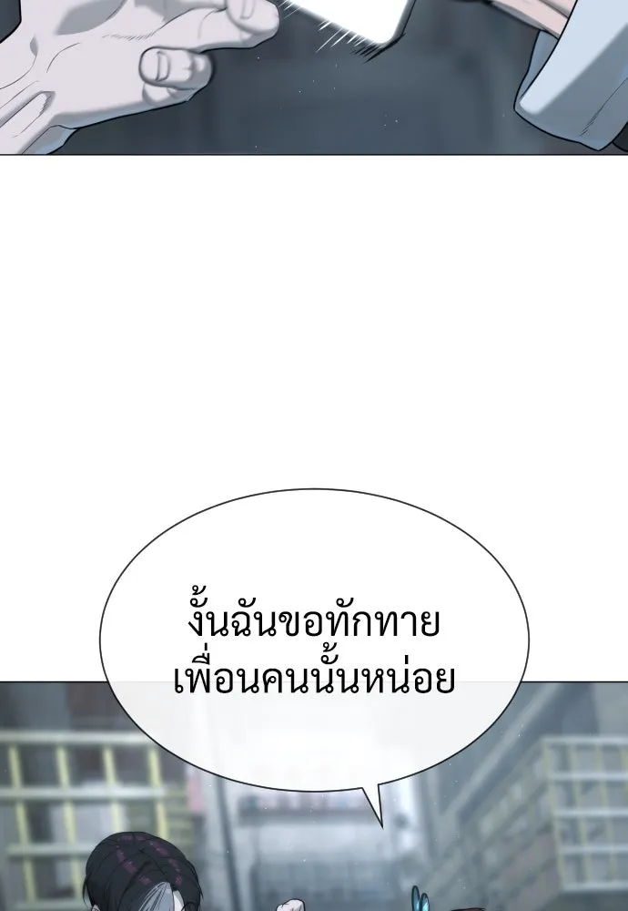 นักฆ่าย้อนวัย ตอนที่ 63 รูปที่ 241