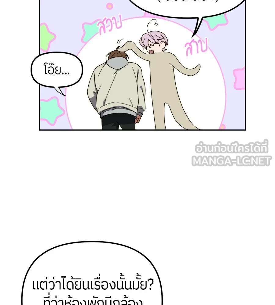ย้อนเวลามาเป็นมักเน่ ตอนที่ 5 รูปที่ 102