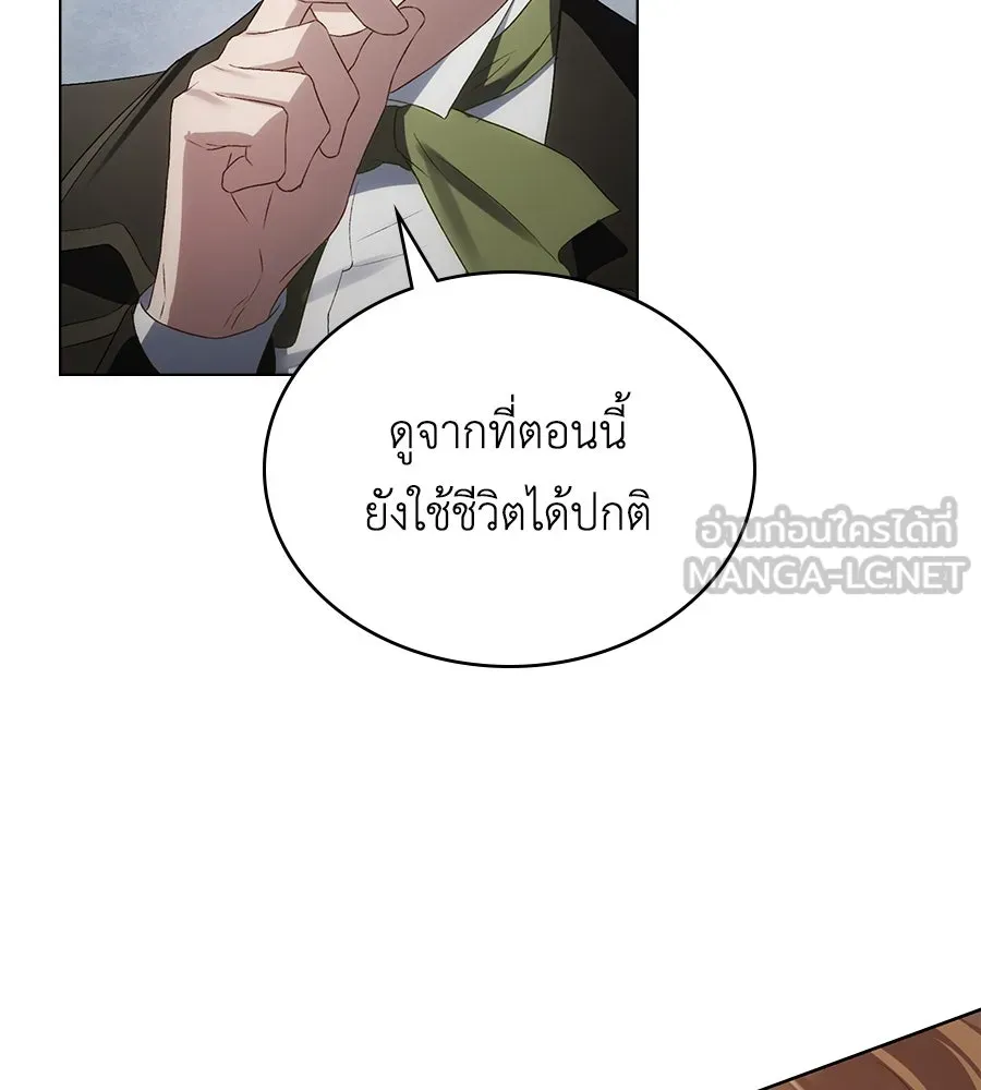 เล่ห์รักชนชั้นสูง ตอนที่ 60 รูปที่ 135