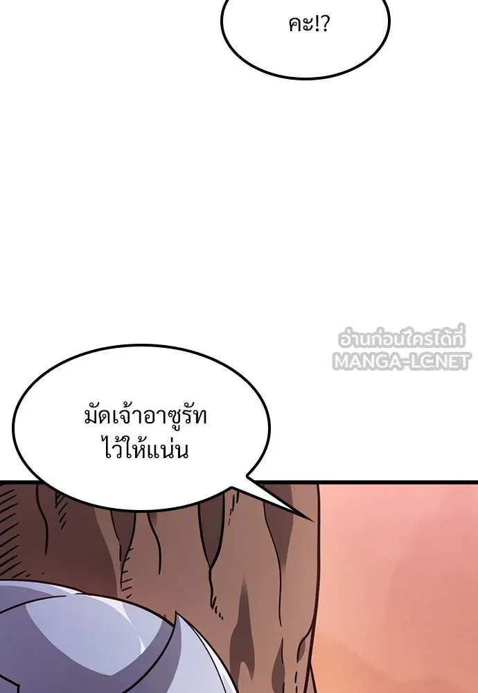 วิถีชาวนาของราชาปีศาจ ตอนที่ 2 รูปที่ 129