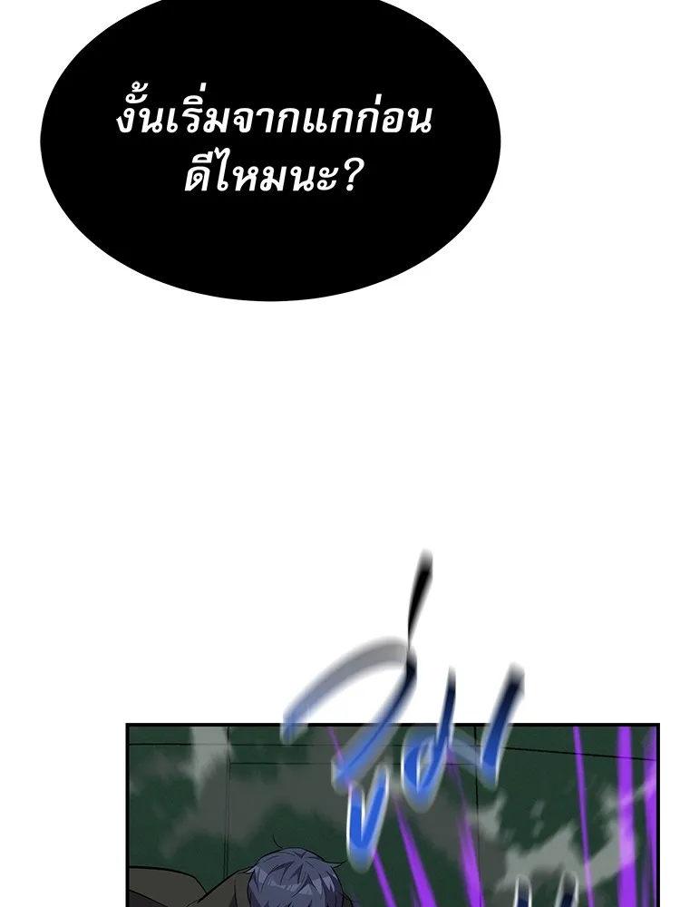 แยกร่าง ล่าอัตโนมัติ ตอนที่ 87 การบุกรุก รูปที่ 55