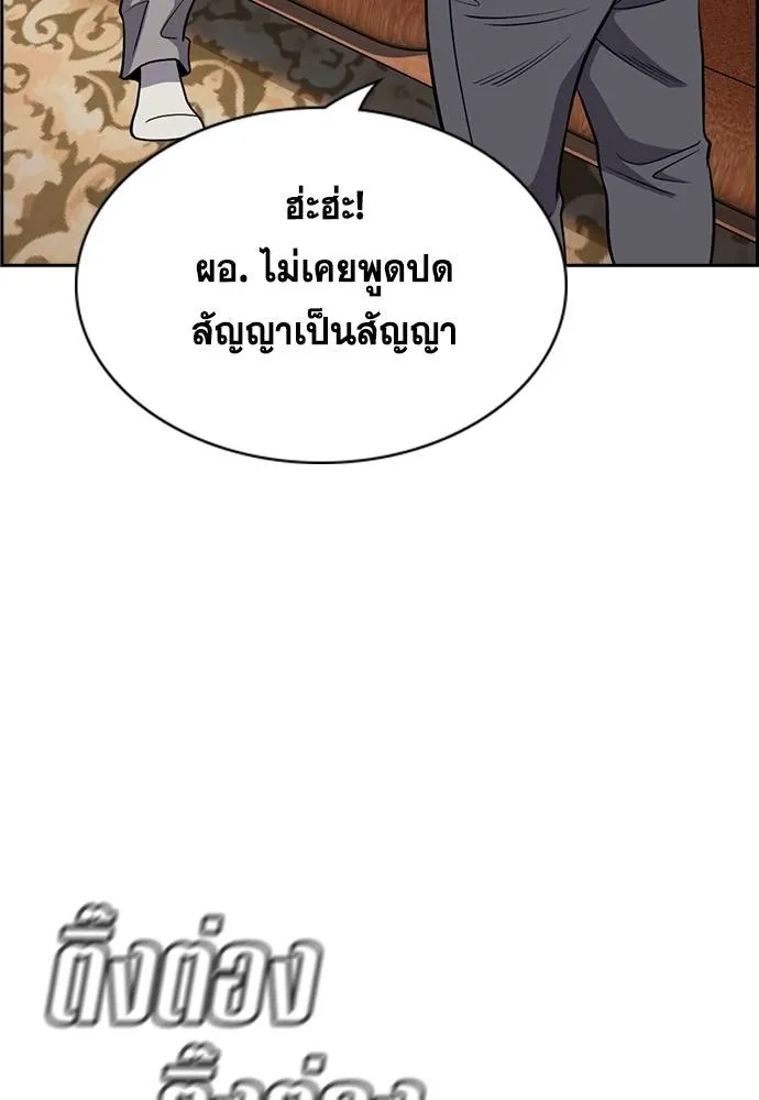 การศึกษาที่แท้จริง ตอนที่ 176 รูปที่ 119
