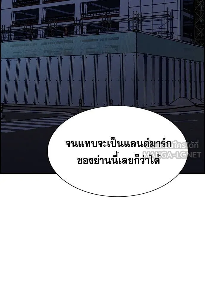 การศึกษาที่แท้จริง ตอนที่ 206 รูปที่ 86