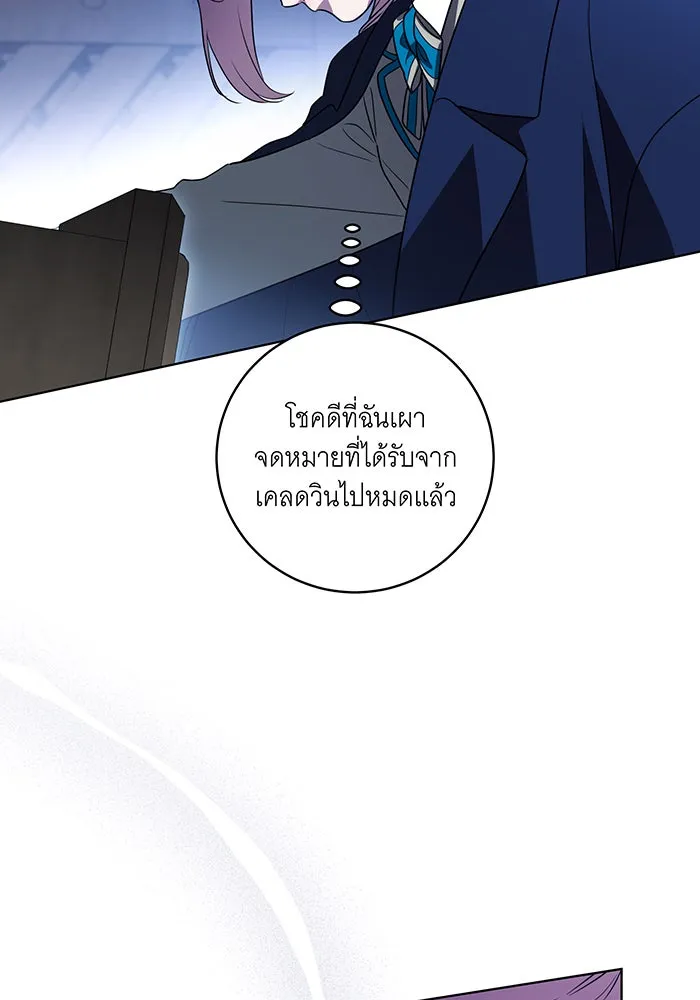 ทุกอย่างที่เสียไป ฉันขอทวงคืน ตอนที่ 36 รูปที่ 82