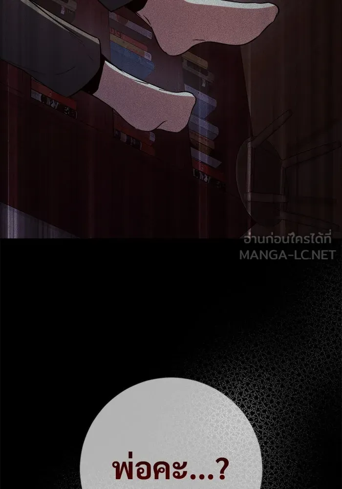 ราชินีนักบู๊ ตอนที่ 58 รูปที่ 75