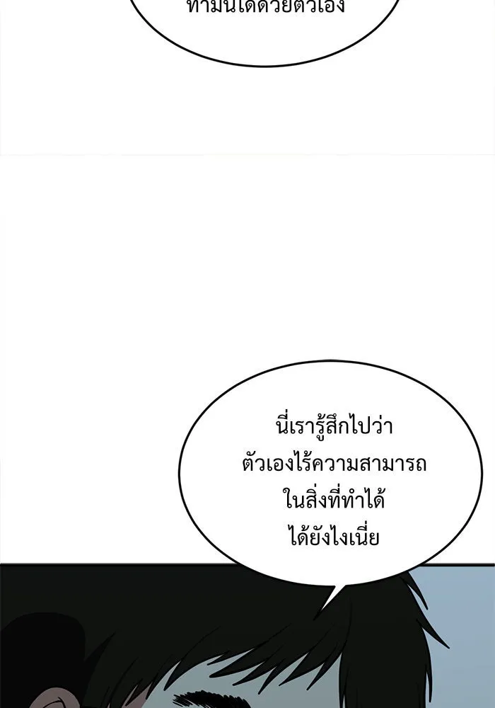 ช่วยเปลี่ยนฉันที ตอนที่ 97. เอเดน 17 รูปที่ 205