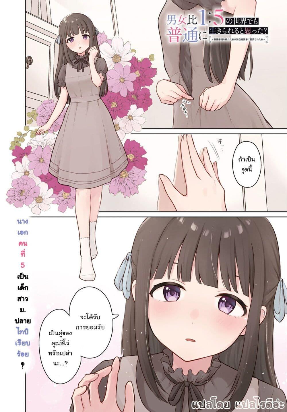 Manga-lc-com อ่านมังงะ อ่านการ์ตูน ออนไลน์ ฟรี Danjohi 15 no Sekai demo Futsu ni Ikirareru to Omotta ~ Geki Juu Kanjou na Kanojotachi ga Mujikaku Danshi ni Honrousaretara ตอนที่ 1 2 3 4 5 6 7 8 9 10 11 12 13 14 ฟรี ไม่มีโฆษณา Manga-lc - อ่าน มังงะ อ่าน การ์ตูน ออนไลน์ อ่านมังงะ ฟรี