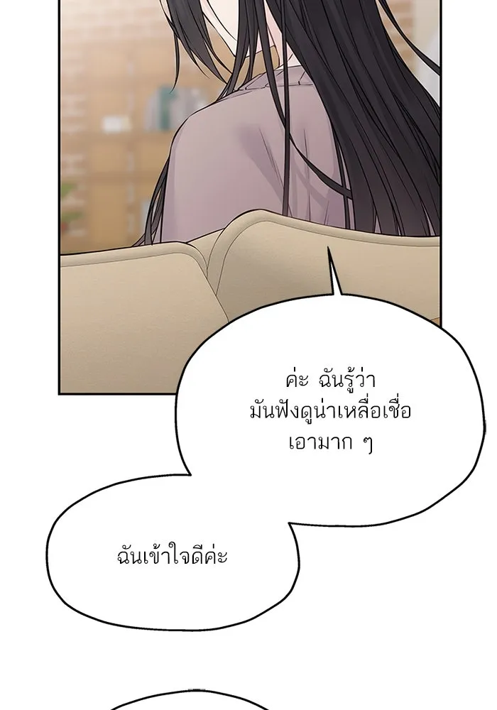 สลับรัก สลับชะตา ตอนที่ 51 รูปที่ 91