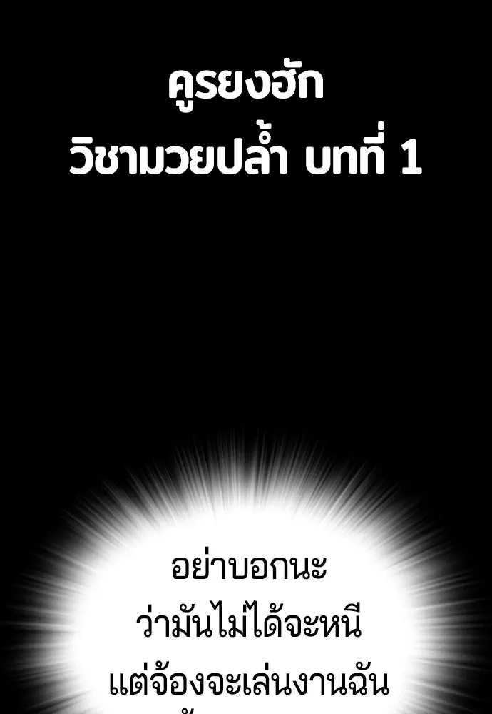 คูเซรา ตอนที่ 74 รูปที่ 41