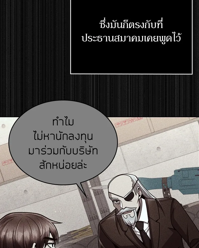 Clever Cleaning Life Of The Returned Genius Hunter ส_ดยอดฮ_นเตอร_สายคล_น ตอนที่ ตอนที่ 87 รูปที่ 63