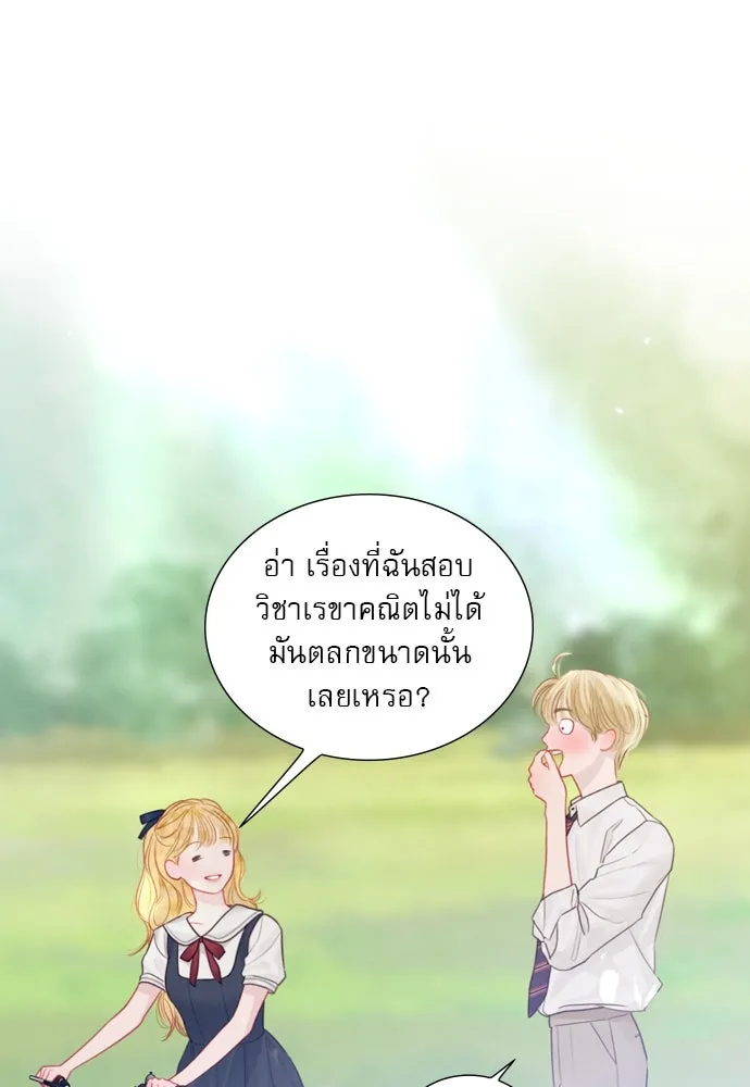 ถ้าไม่ร้อง ก็จงอ้อนวอนซะ ตอนที่ 9 รูปที่ 41