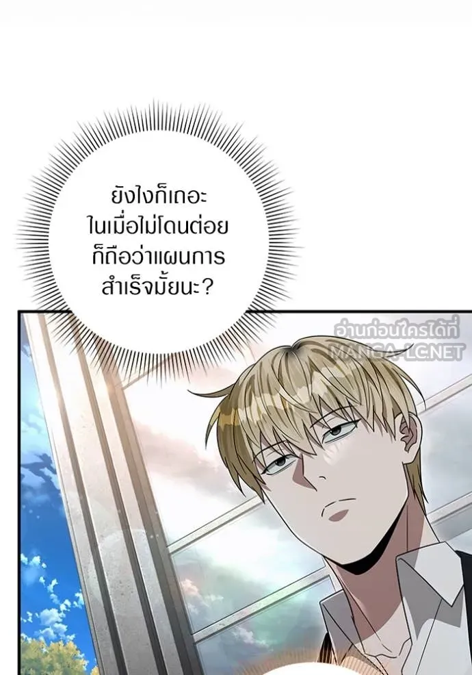 เชื่อเถอะ ฉันเป็นฮัน ตอนที่ 57 รูปที่ 36