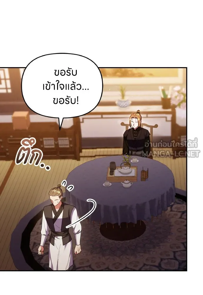 ข้าเนี่ยนะเป็นพระสนม ตอนที่ 135 รักของข้า รักของเจ้า รูปที่ 9