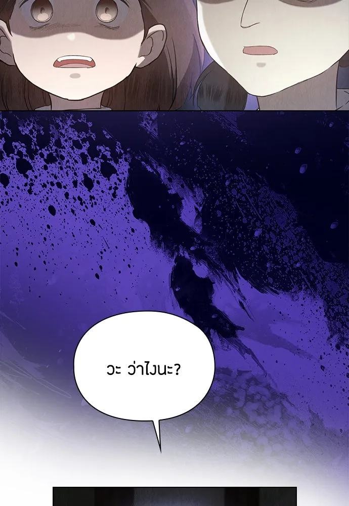 ลูกสาวตัวปลอมของท่านดยุก ตอนที่ 23 รูปที่ 89