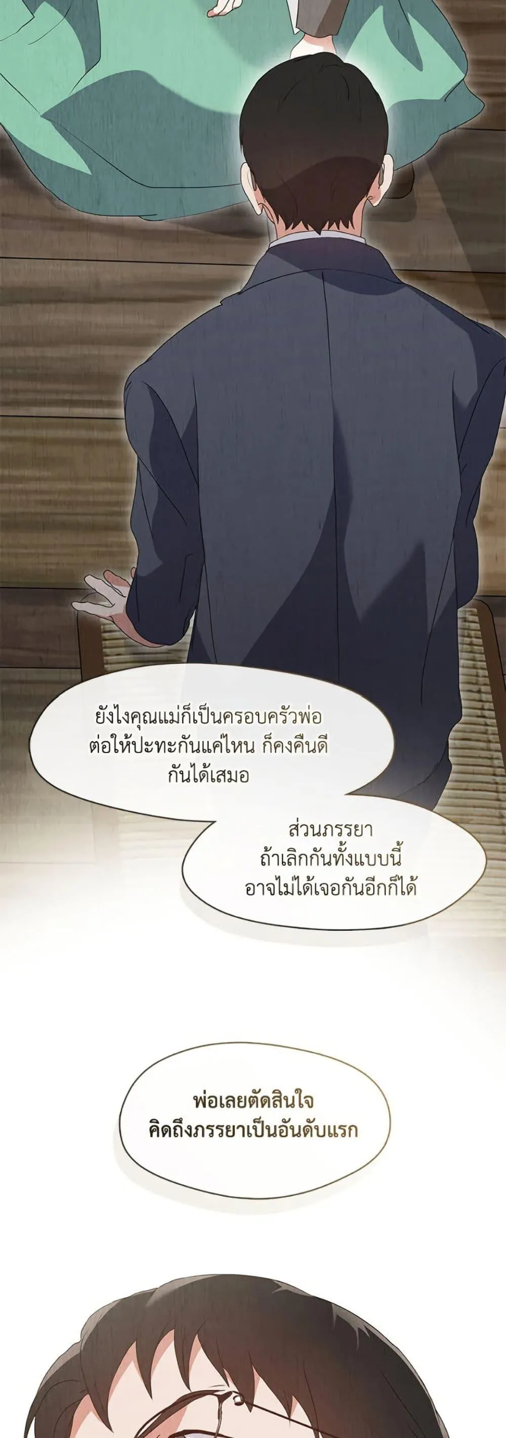 Afterlife Diner ร_านอาหารหล_งความตาย ตอนที่ ตอนที่ 82 รูปที่ 35