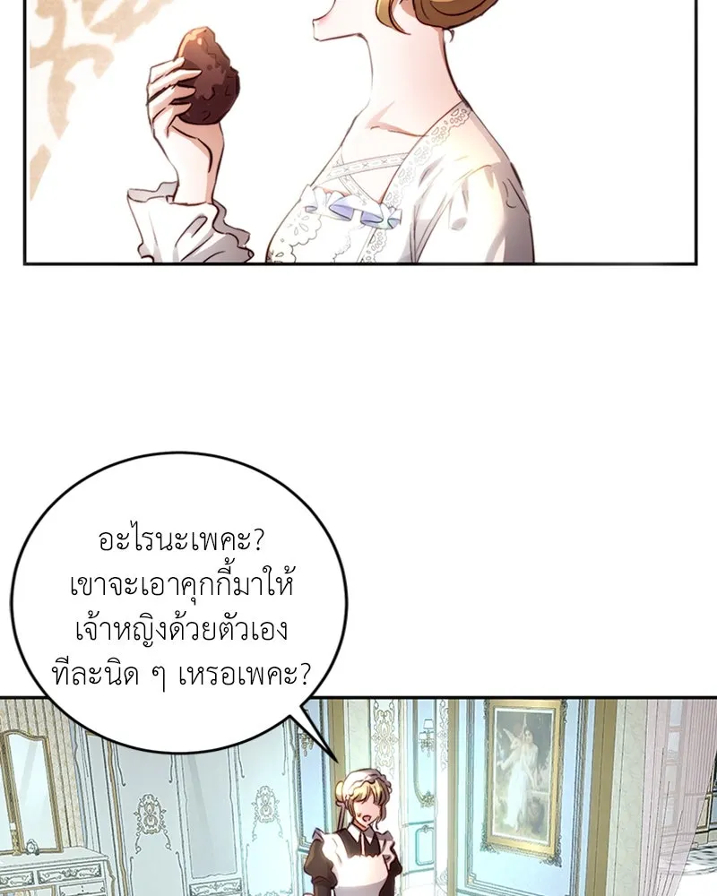 เจ้าหญิงคลั่งแห่งวังหลวง ตอนที่ 17 รูปที่ 91