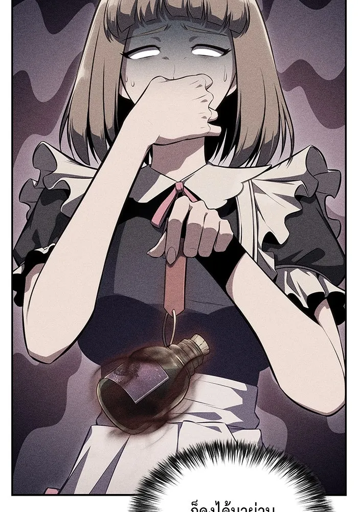 ลูกชายคนเล็กของดยุกคือมือสังหาร ตอนที่ 13 รูปที่ 76