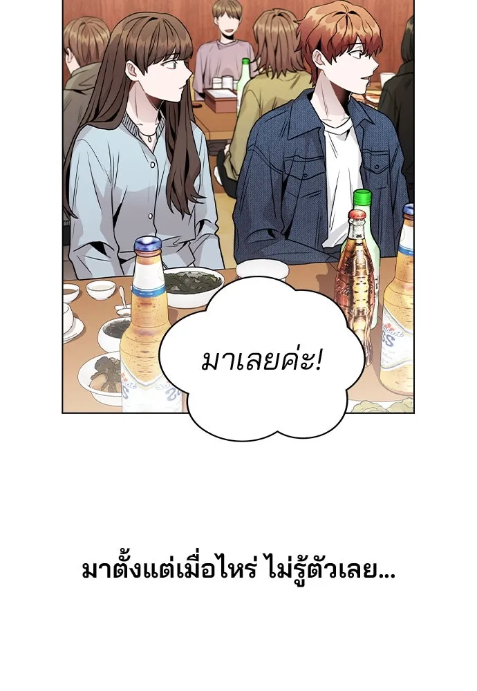 รักผิดแผน ตอนที่ 20 รูปที่ 59