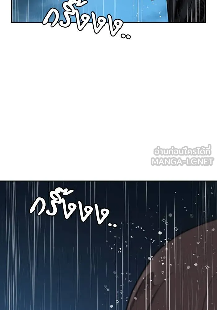 To not die ตอนที่ 32 รูปที่ 105