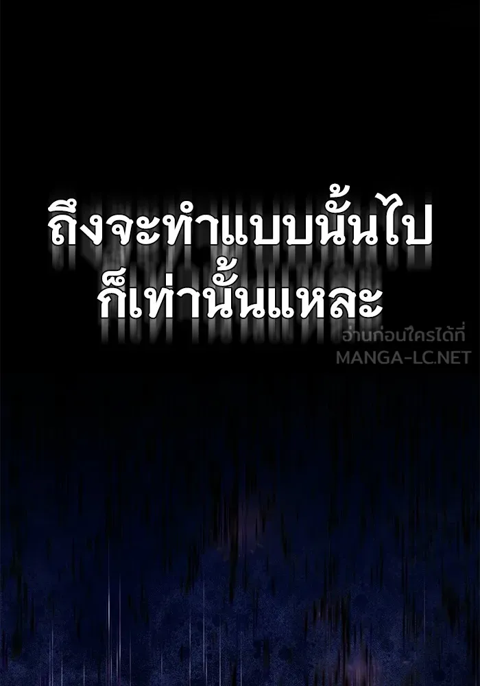 ราชินีนักบู๊ ตอนที่ 4 รูปที่ 15