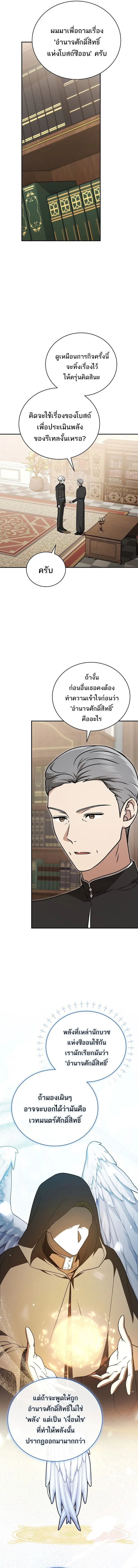 Concept Grasping Magic Genius อ_จฉร_ยะเวทมนตร_ ผ_ไขความล_บแห_งมานา ตอนที่ ตอนที่ 39 รูปที่ 11