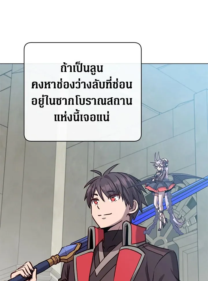 The Max Level Hero Has Returned การกล_บมาของว_รบ_ร_ษเวลต_น ตอนที่ ตอนที่ 203 รูปที่ 71