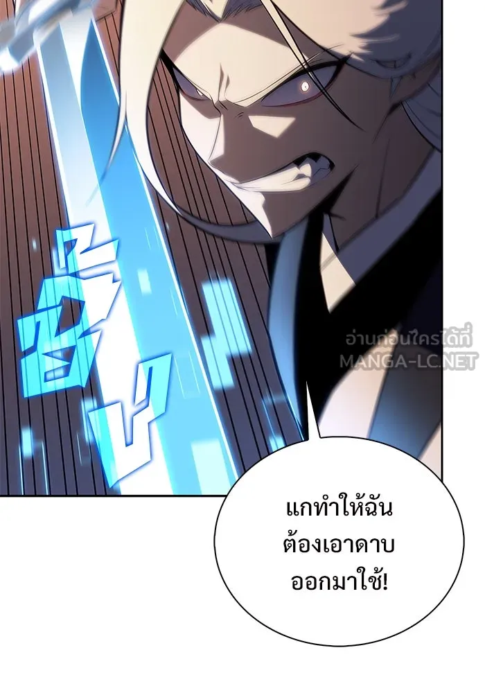 ผู้เล่นหน้าใหม่เลเวลแมกซ์ ตอนที่ 189 กลุ่มมูริม (2) รูปที่ 48