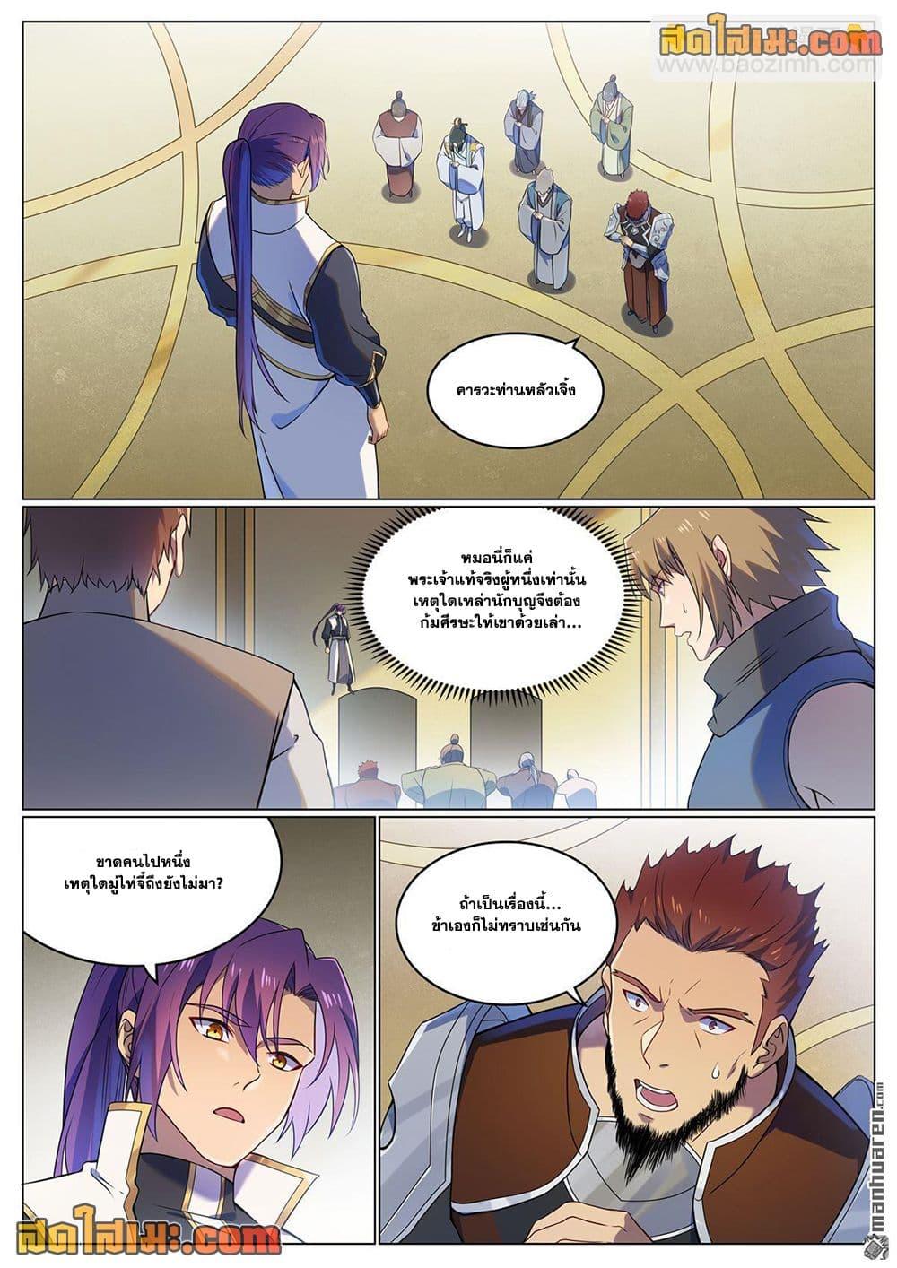 Manga-lc-com อ่านมังงะ อ่านการ์ตูน ออนไลน์ ฟรี Bailian Chengshen ตอนที่ 1 2 3 4 5 6 7 8 9 10 11 12 13 14 ฟรี ไม่มีโฆษณา Manga-lc - อ่าน มังงะ อ่าน การ์ตูน ออนไลน์ อ่านมังงะ ฟรี