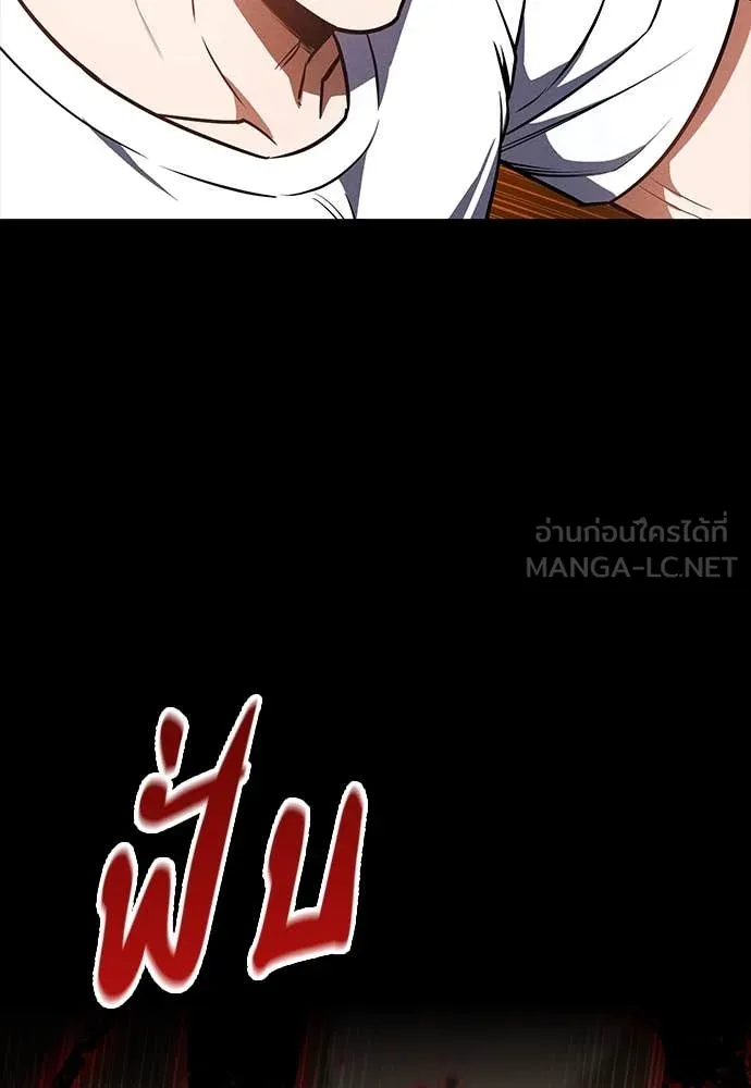 มือสังหารพันธุ์อมตะ ตอนที่ 34 รูปที่ 83