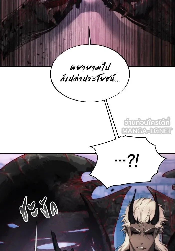 ศึกชิงบัลลังก์เทพเจ้ ตอนที่ 83 รูปที่ 90