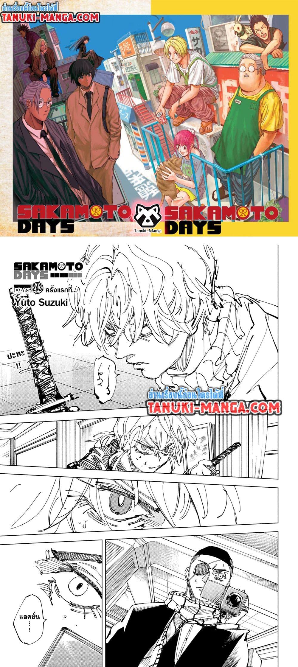 Manga-lc-com อ่านมังงะ อ่านการ์ตูน ออนไลน์ ฟรี Sakamoto Days ตอนที่ 1 2 3 4 5 6 7 8 9 10 11 12 13 14 ฟรี ไม่มีโฆษณา Manga-lc - อ่าน มังงะ อ่าน การ์ตูน ออนไลน์ อ่านมังงะ ฟรี