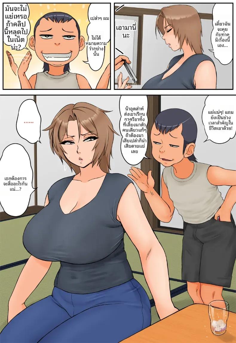 Doujin-Lc- อ่าน โดจิน มังฮวา เกาหลี ญี่ปุ่น จีน แปลไทย กุมความลับของเเม่เพื่อนไว้ [Rapurando] ตอนที่ 1 2 3 4 5 6 7 8 9 10 11 12 13 14 ฟรี ไม่มีโฆษณา อ่าน โดจิน Manhwa เกาหลี ญี่ปุ่น จีน เรามีครบ คัดมาให้เน้นๆ โดจิน 18+ รับประกันความฟินโดย  Doujin Lc